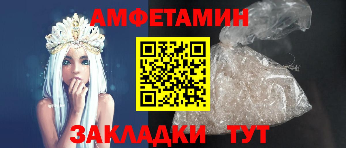 АМФЕТАМИН Розовый Баксан
