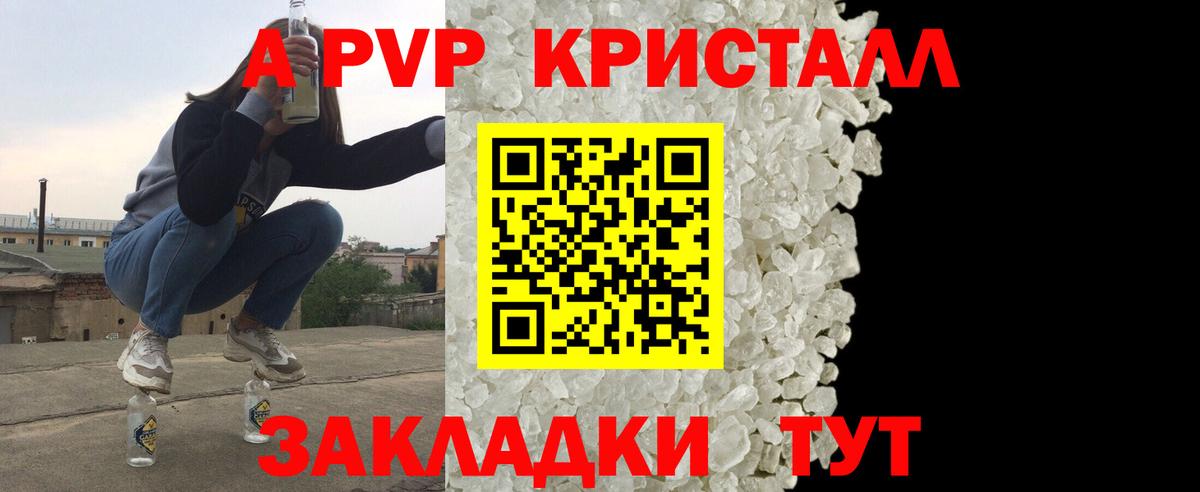 купить   Alfa_PVP Соль  A-PVP крисы CK  Вход с VPN  Баксан  A PVP VHQ 