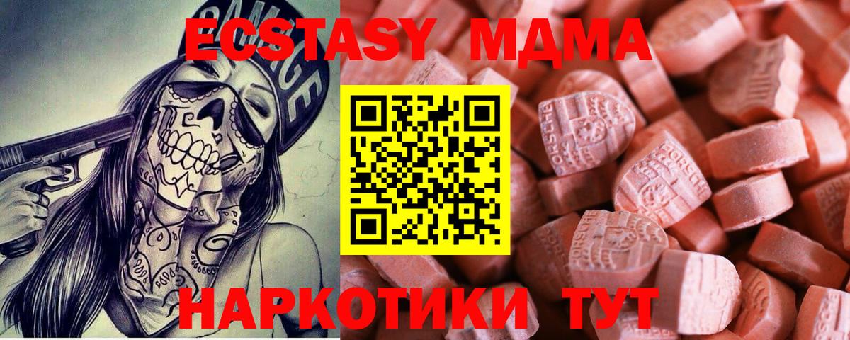 Ecstasy 280мг  Вход с VPN  ЭКСТАЗИ  Баксан  Ecstasy ешки 