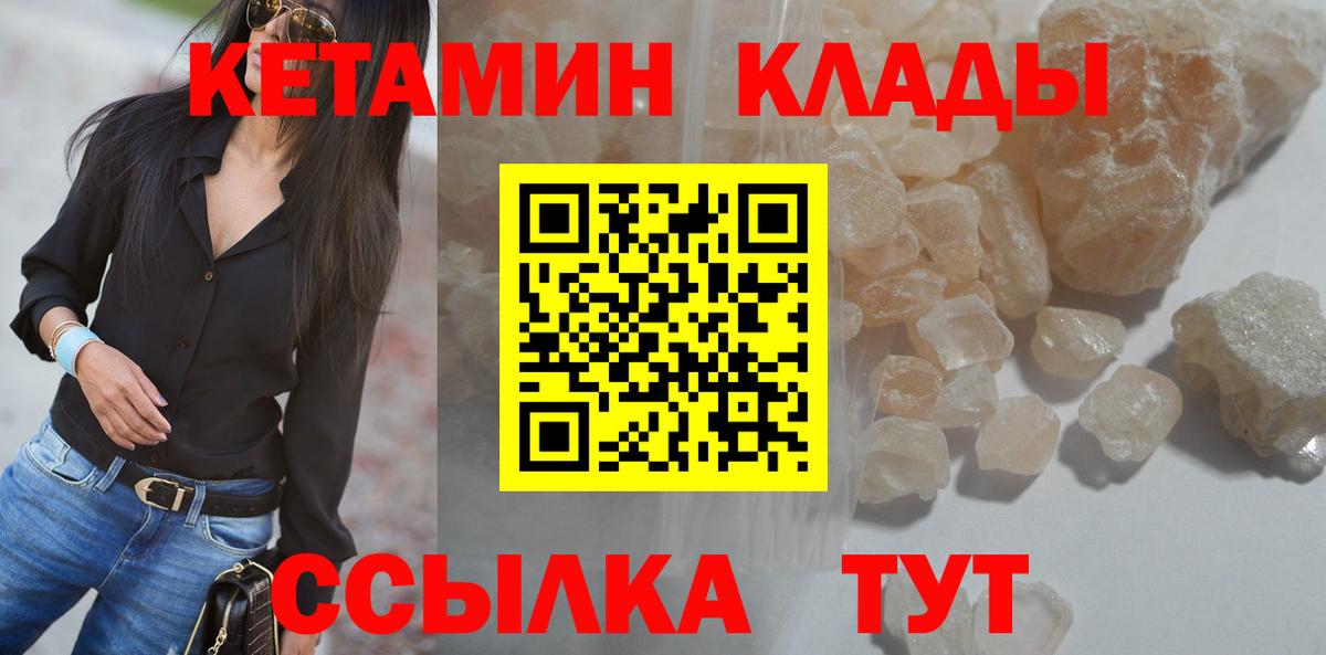 КЕТАМИН ketamine  blacksprut маркетплейс  Вход с VPN  Баксан  Кетамин VHQ 