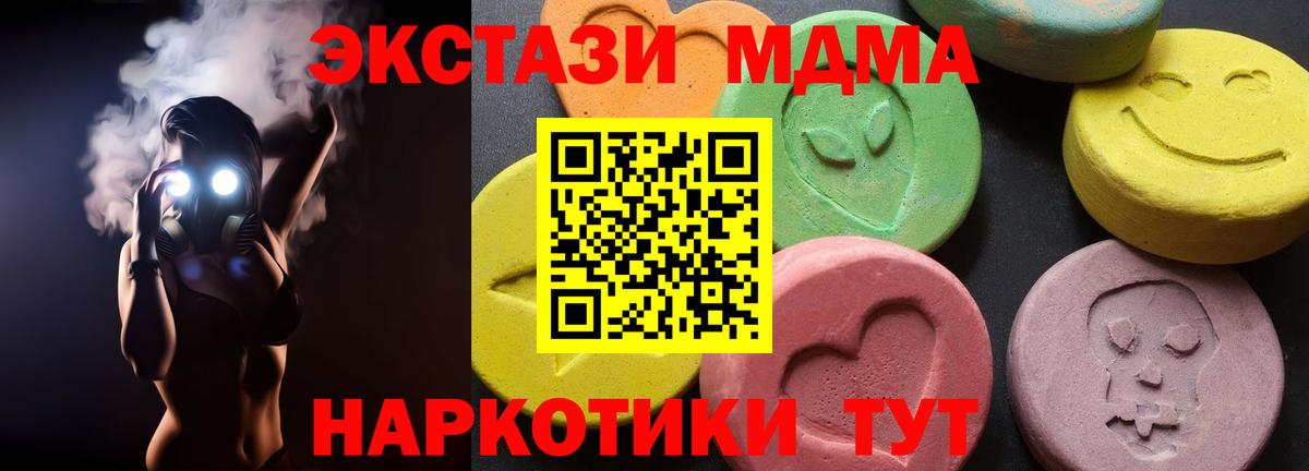 МДМА Molly  МДМА молли  Вход с VPN  Баксан 