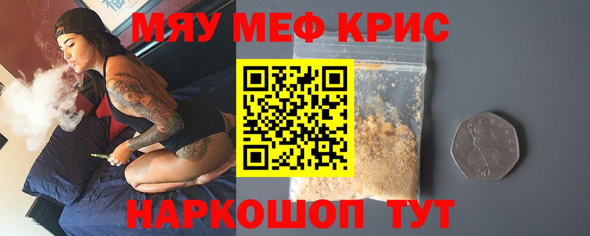 Меф  Баксан