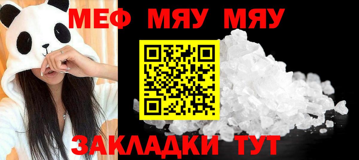 Баксан  МЯУ-МЯУ мяу мяу  Вход с VPN  МЯУ-МЯУ  Мефедрон мяу мяу 