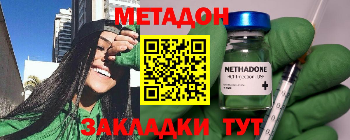 Метадон кристалл Баксан