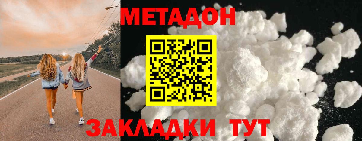 МЕТАДОН белоснежный  Вход с VPN  Баксан 