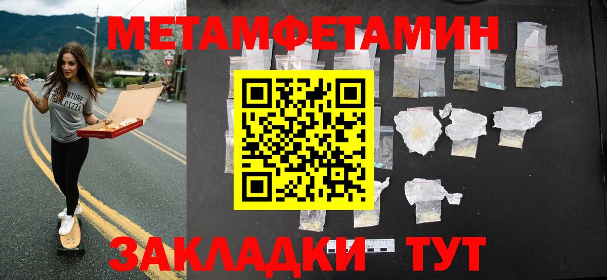 Баксан  Метамфетамин  Вход с VPN  МЕТАМФЕТАМИН витя 