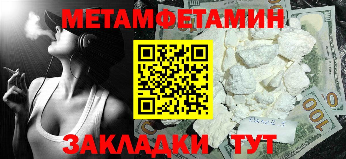 МЕТАМФЕТАМИН винт Баксан