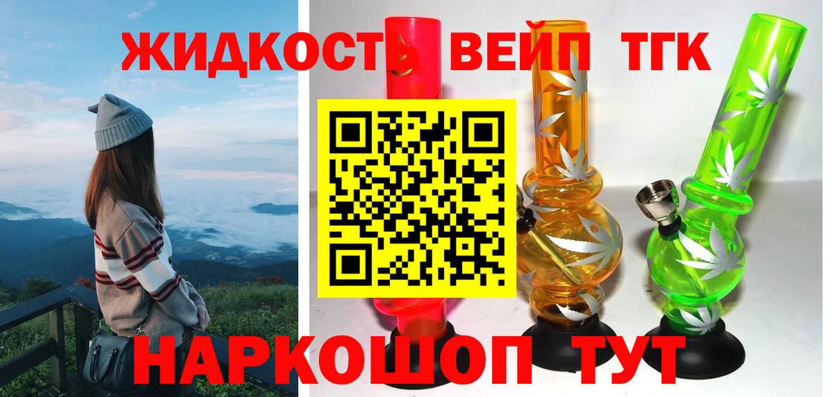Дистиллят ТГК вейп  Дистиллят ТГК вейп с тгк  Вход с VPN  Баксан 