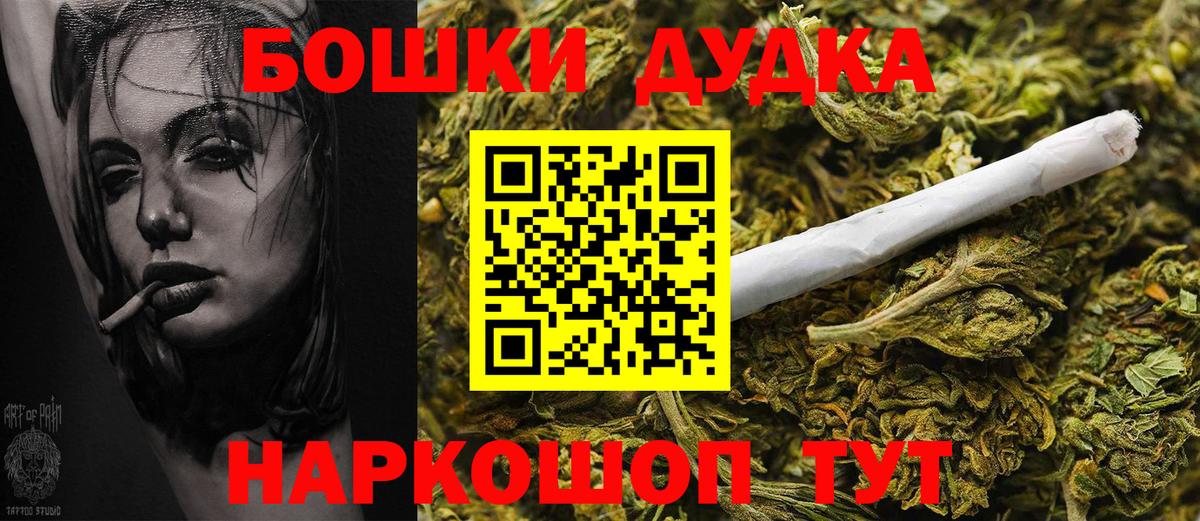 Конопля Amnesia  Бошки Шишки семена  Баксан  Бошки Шишки White Widow  Вход с VPN 